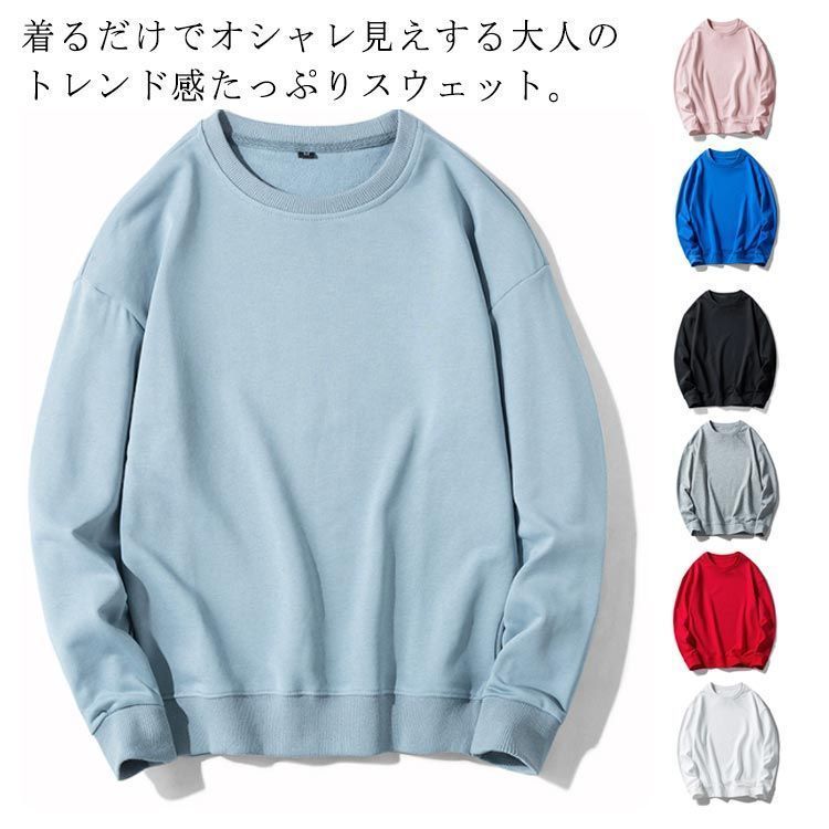 トレーナー スウェット