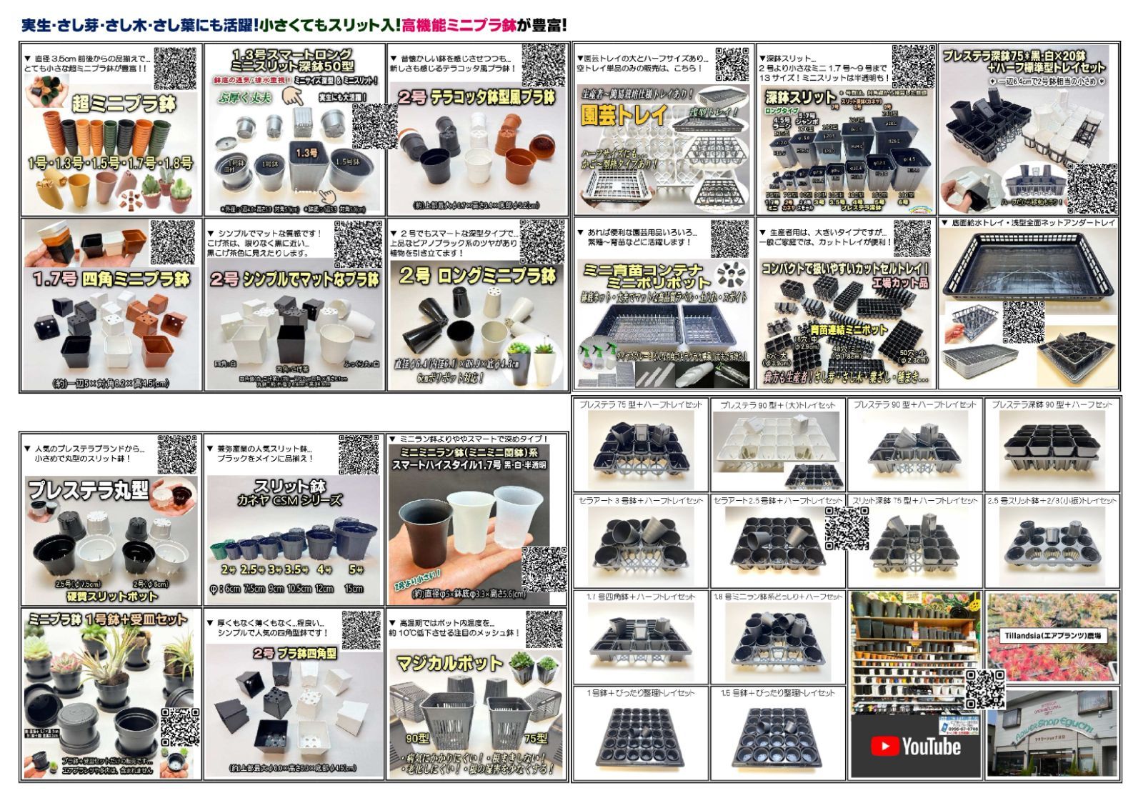 9/29出品分 4号・7号鉢 6点セット まとめ売り特価 作家鉢 バラ売り可 セラアート長鉢-7号/7寸-黒(陶器風プラ鉢)＠多肉植物・塊根植物