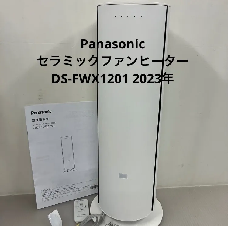 【美品】Panasonic セラミックファンヒーター DS-FWX1201 Panasonic 公式店 パナソニック ファンヒーター DS-FWX1201