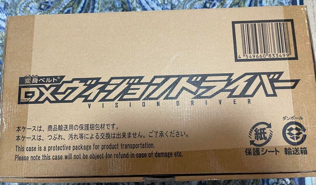  仮面ライダーギーツ DXヴィジョンドライバー 仮面ライダー キャラクター玩具