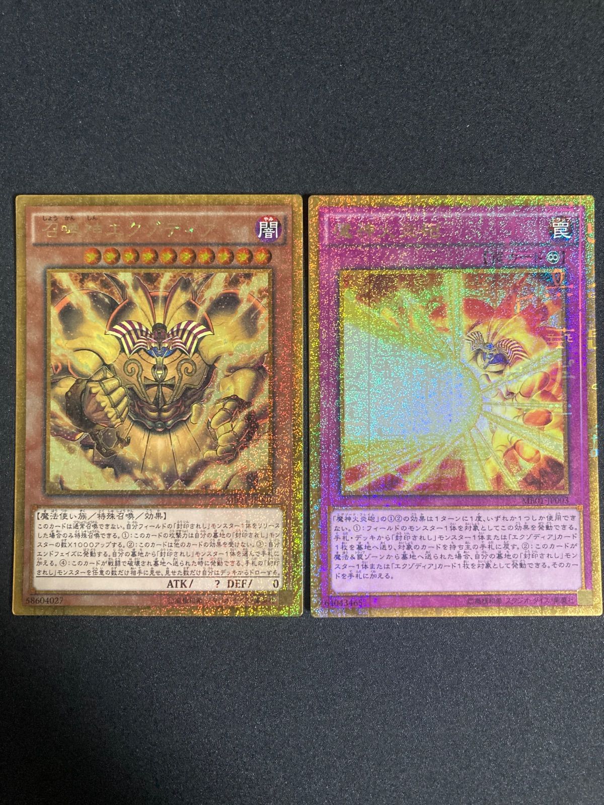 PSA10 魔神火炎砲 ミレニアムレア　遊戯王 遊戯王 召喚神エクゾディア 魔神火炎砲 ミレニアムゴールドレア