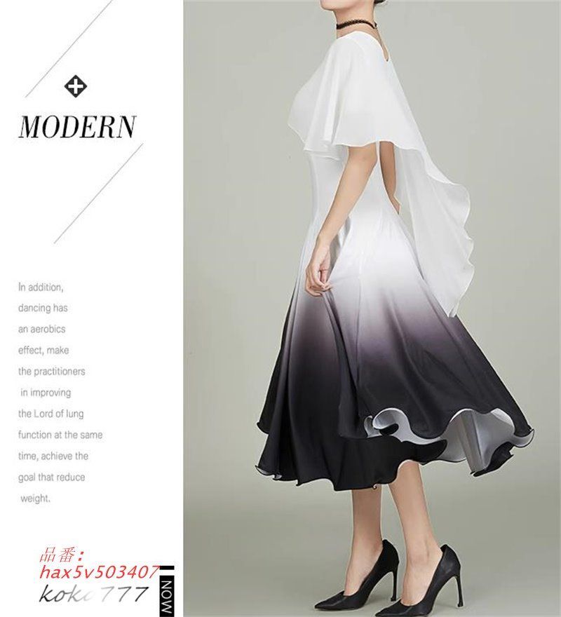 ロングドレス ラテンダンス