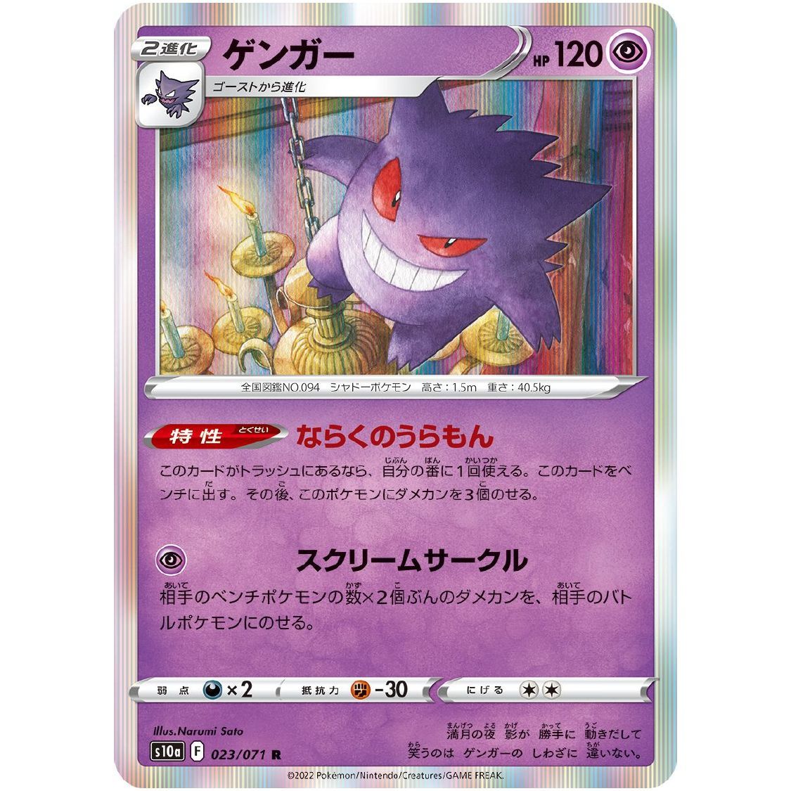 ポケカ日本代表考案！炎ヒスイゾロアークVSTAR かがやく