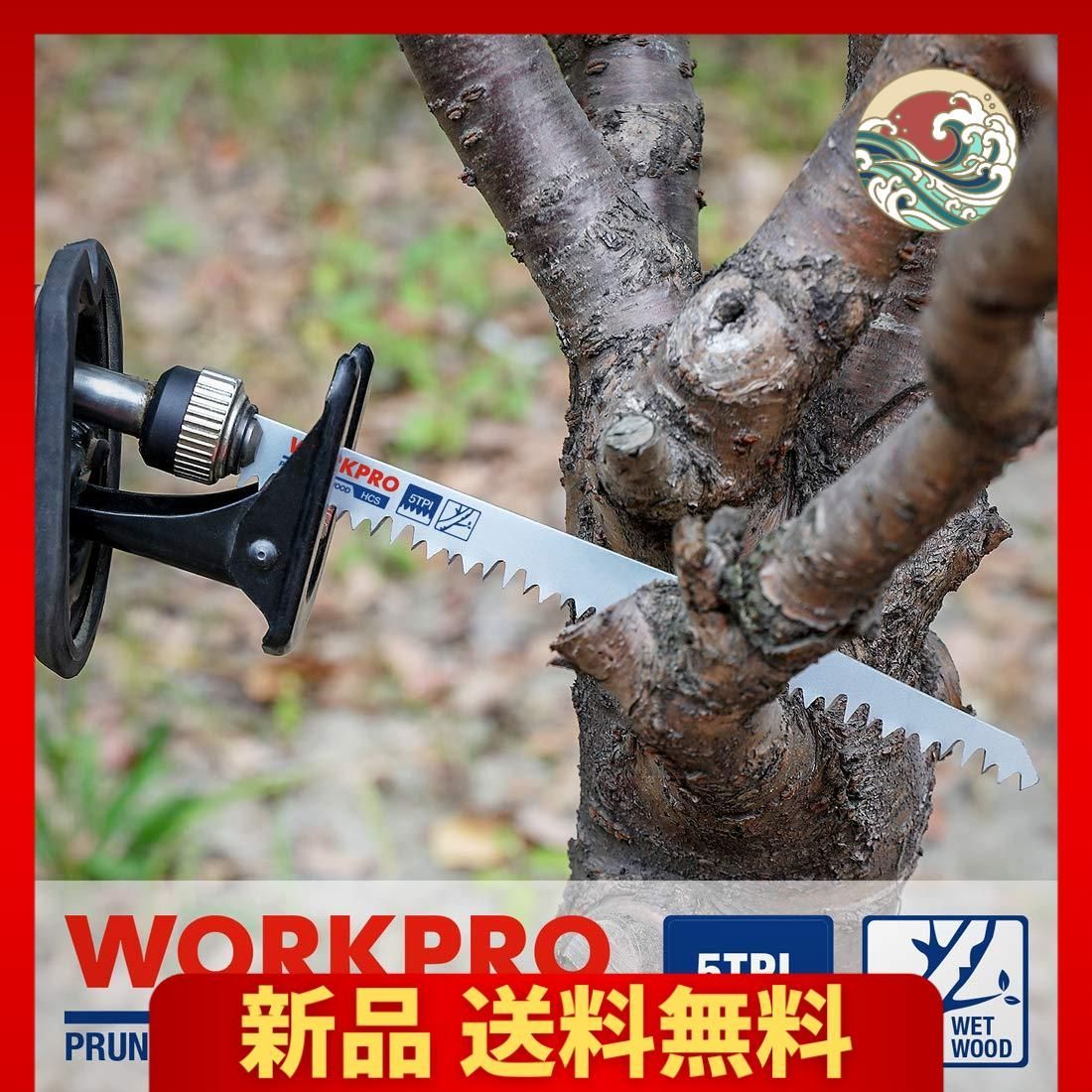 5本組 生木用 WORKPRO レシプロソー替刃 電気のこぎり替え刃 枝切り用 木工用 生木 枝打ち 果樹剪定 庭木剪定 230mm 5本組 -  メルカリ