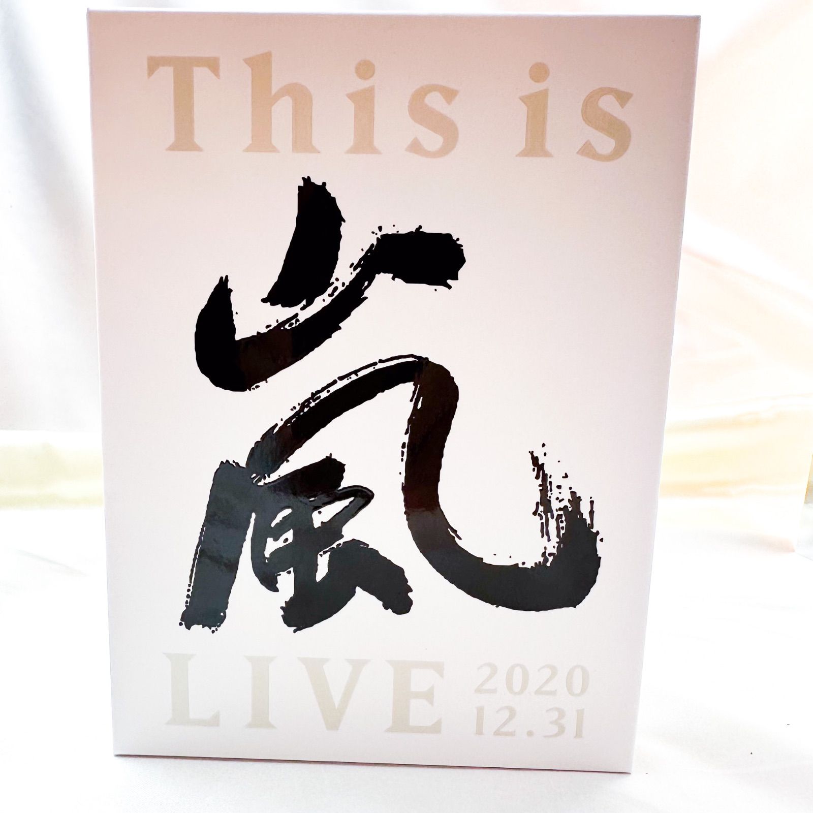 美品　嵐　This is 嵐 LIVE 2020.12.31初回限定盤・3枚組 DVD (A)