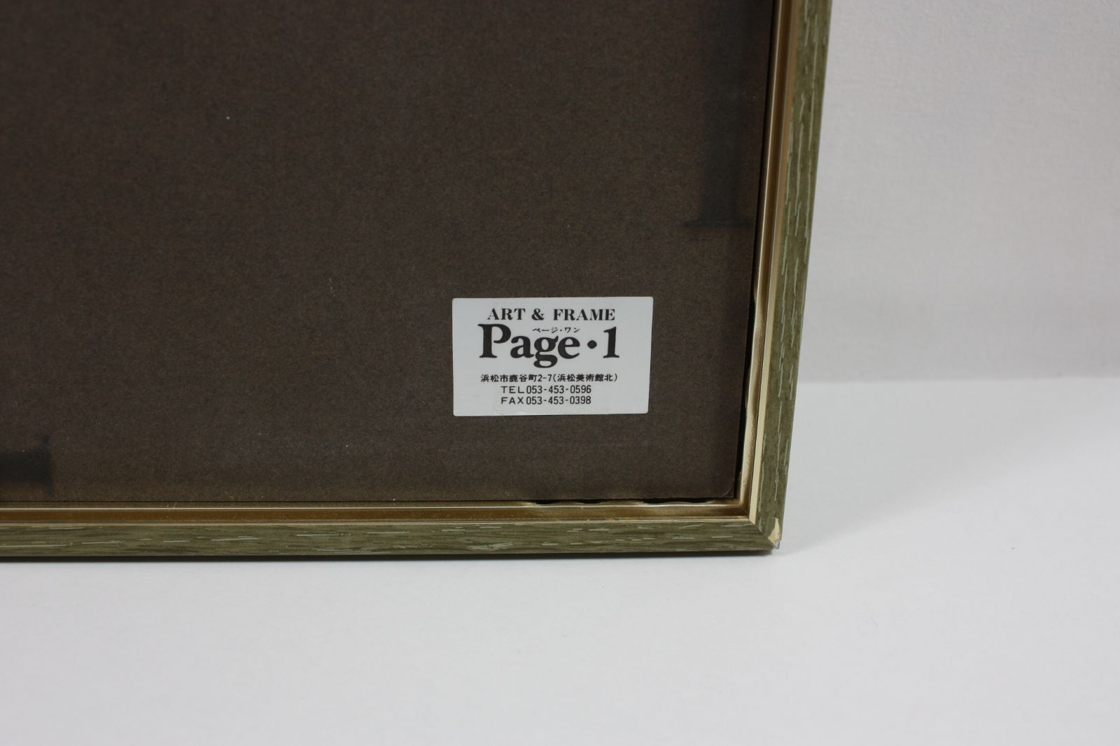 A1663・上砂理佳 ラグタイム・カフェ 銅版画 版画 額縁 絵画