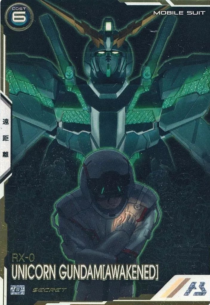 中古】ガンダム アーセナルベース FQ03-003[U]：ユニコーン