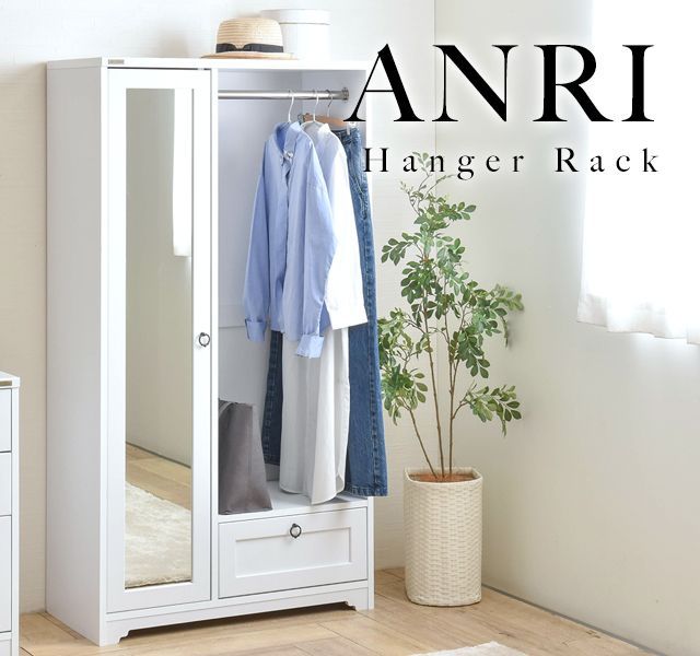 幅80cm ハンガーラック ミラー付き ANRI アンリ ラック ワードローブ 3401