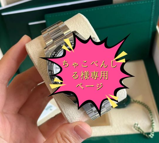 テレビ東京・あにてれ 神のみぞ知るセカイ かみしる様専用