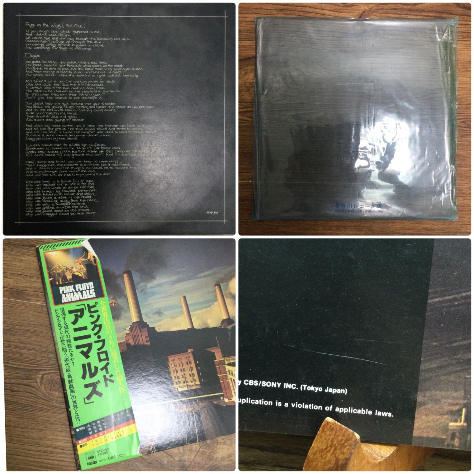 行列のできるレビュー商品、集めました。高評価アイテム 6302 【帯付き・まとめ売り】Pink Floyd ピンク・フロイド LP 洋楽
