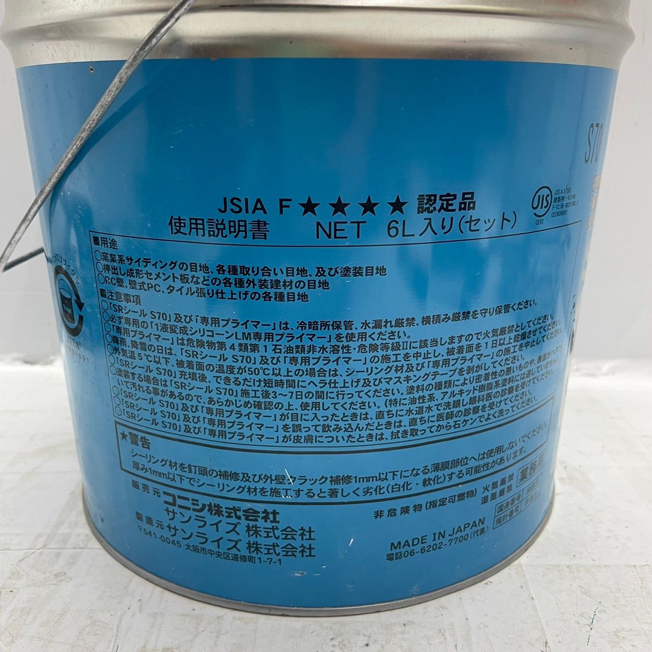 h6695 サンライズ SR シール S70 シーリング材 LM型 6L 未使用 - メルカリ