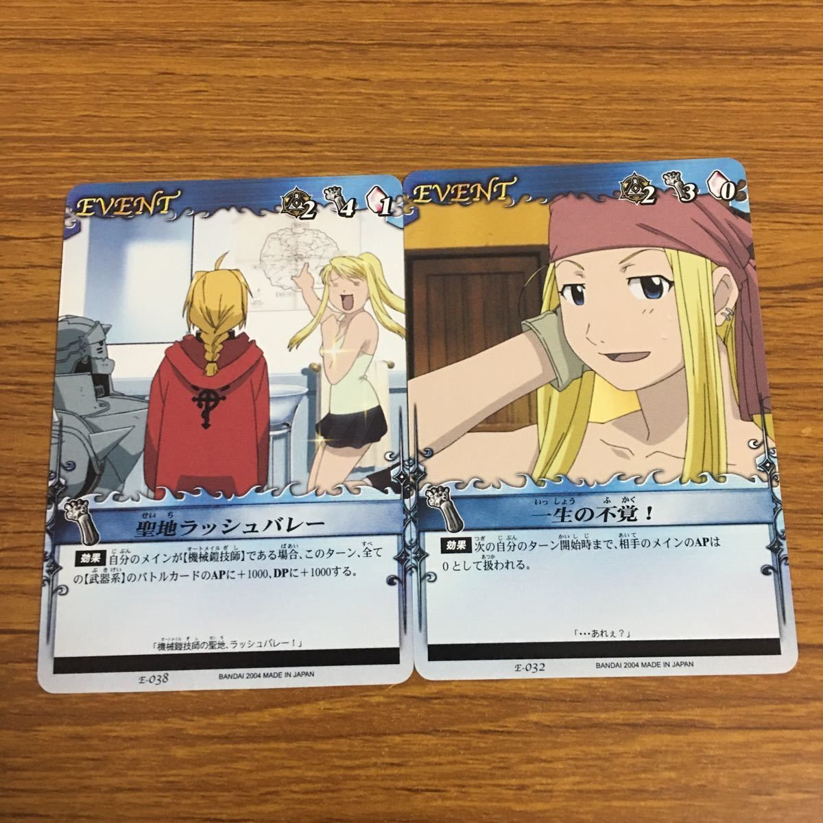 羽18 カード トレカ まとめ 鋼の錬金術師 ハガレン 溢れる好奇心