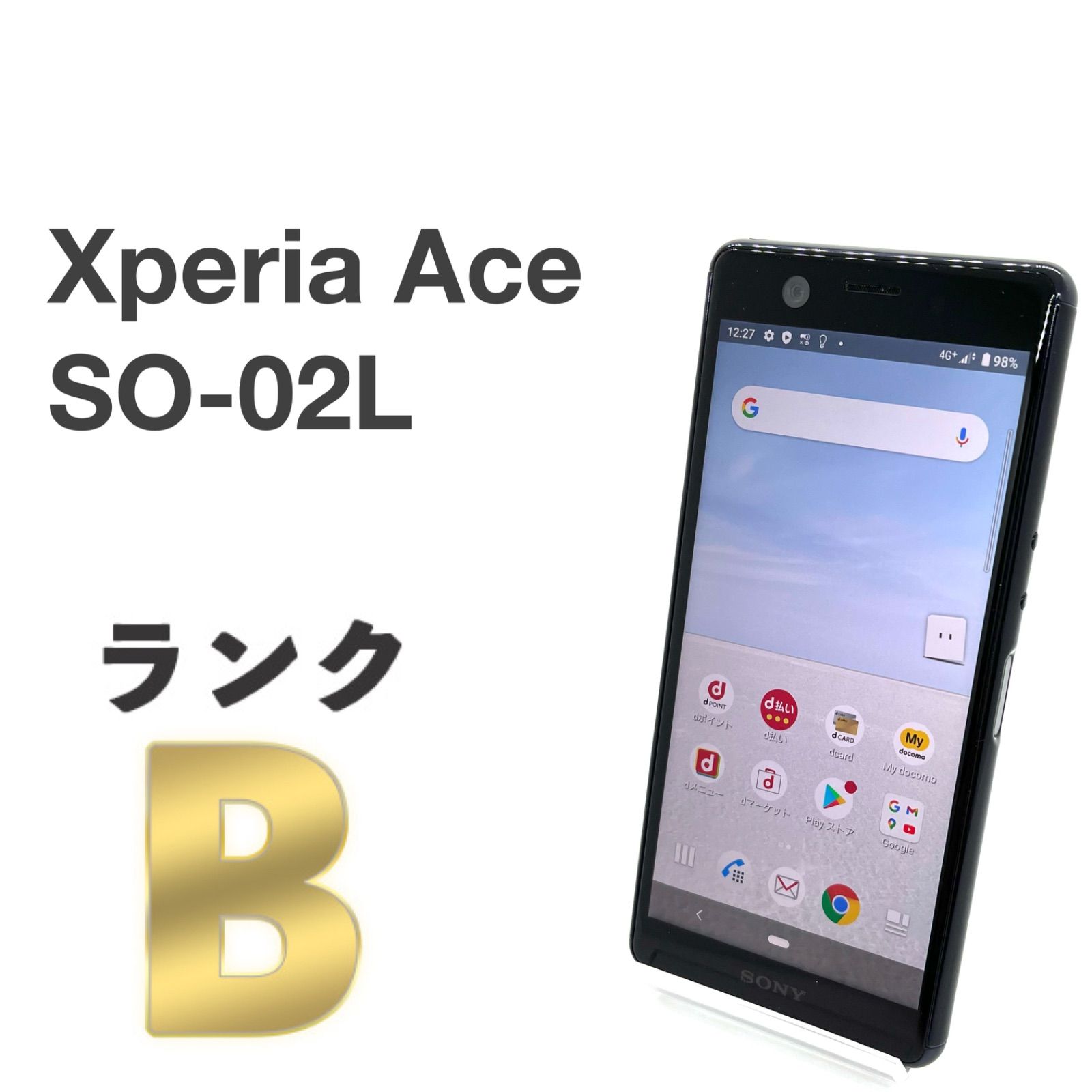 Xperia Ace SO-02L ブラック docomo SIMフリー ⑥ - モバイルストア