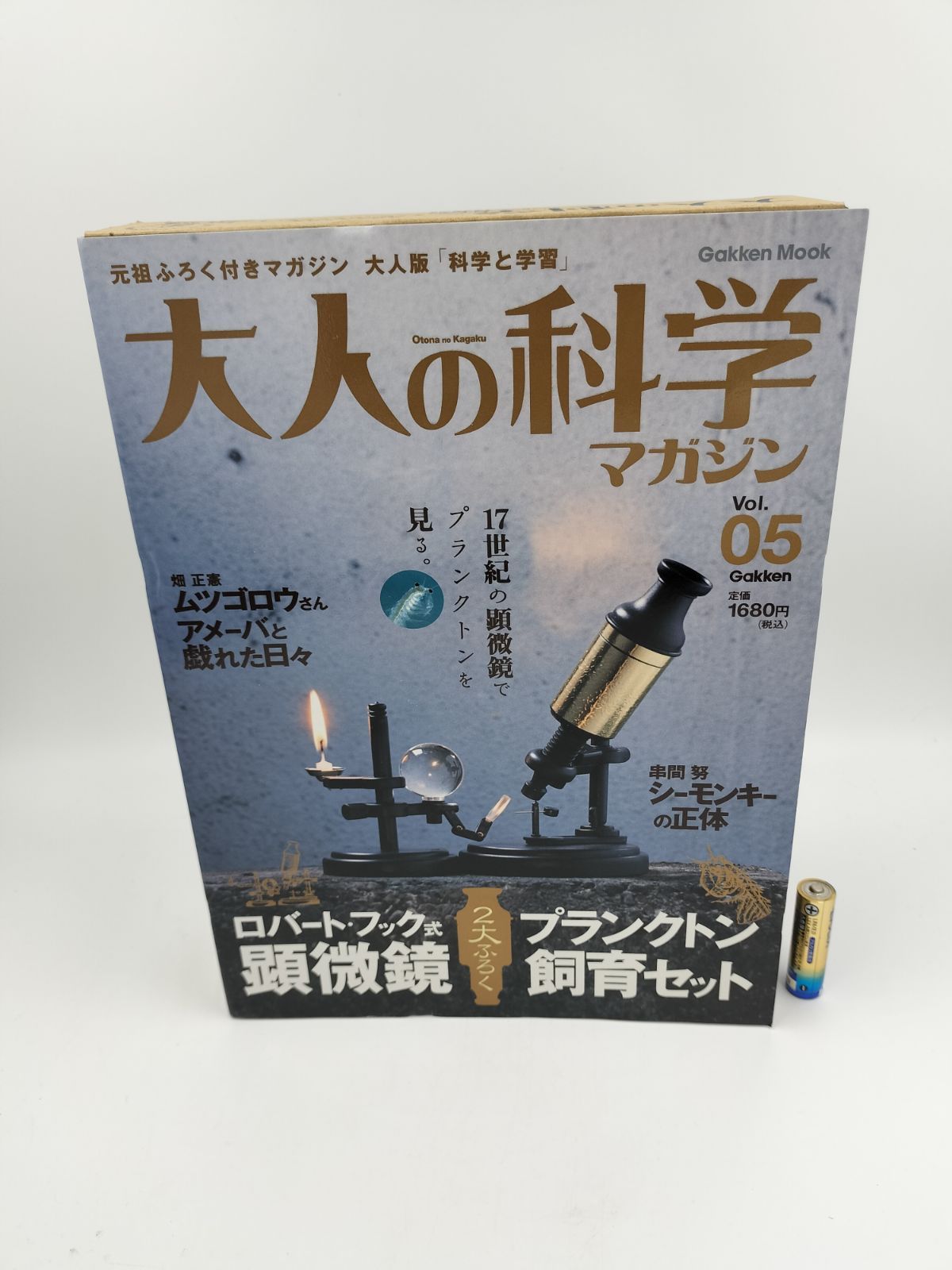 箱開封済/2個セット Gakken Mook 大人の科学マガジン ふろく/紙フィルム映写機・35mm二眼レフ カメラ