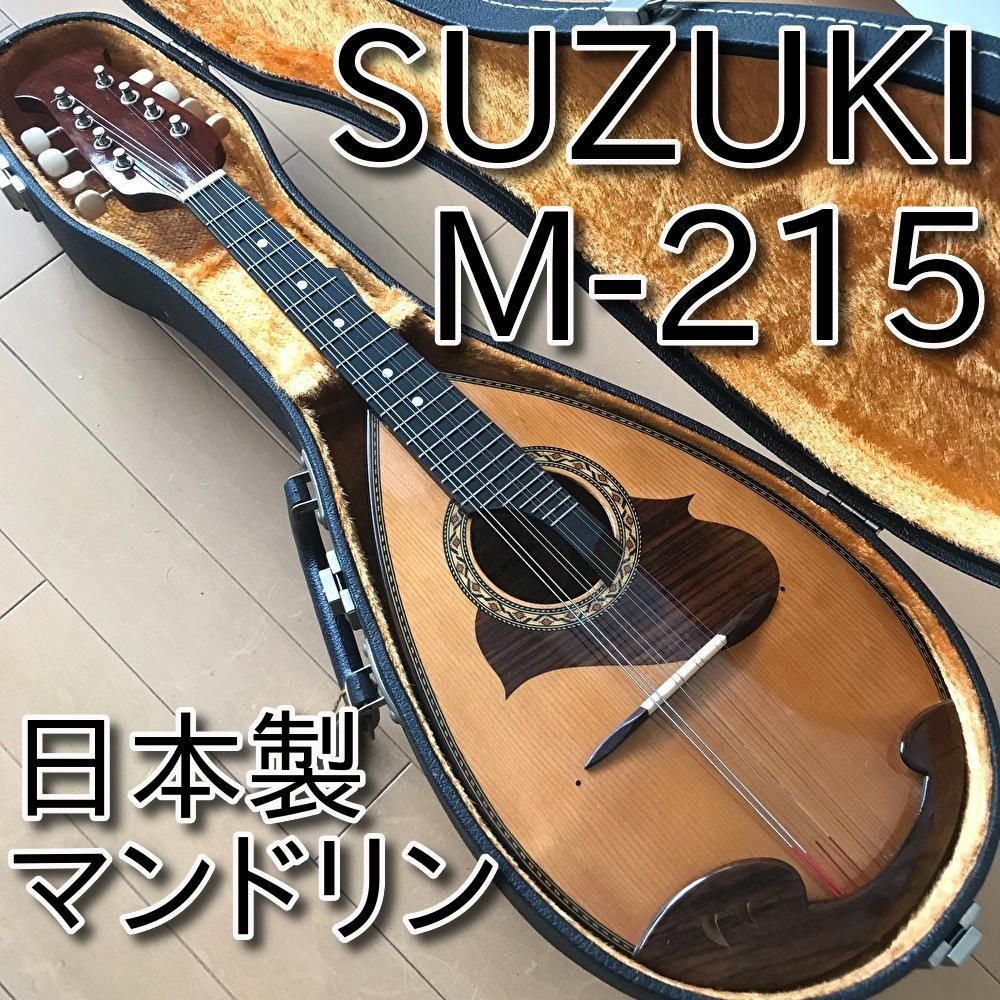 極上 SUZUKI マンドリン M-215 日本製 メンテ・音出し確認済み 10