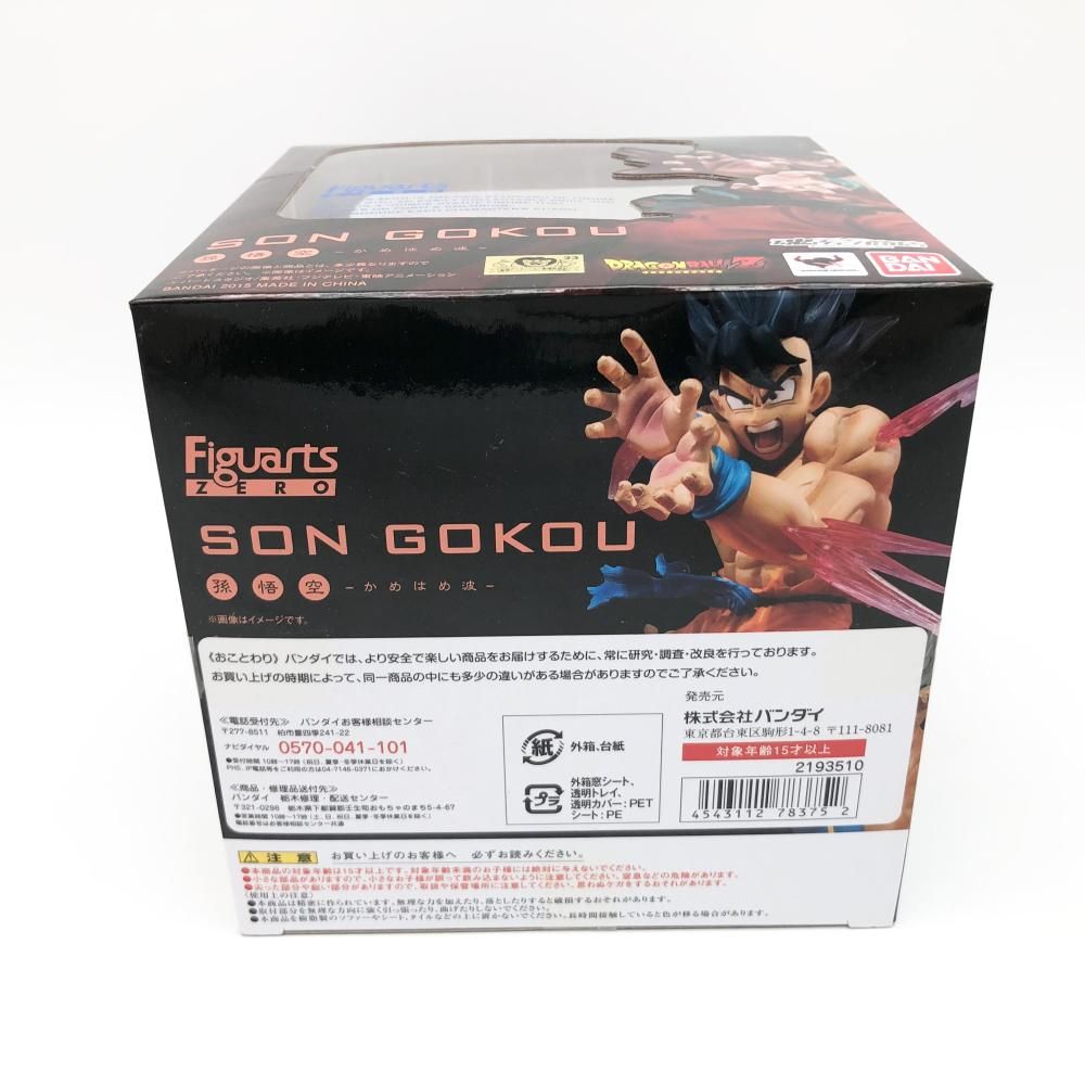 BANDAI - 【中古】未開封 バンダイ ドラゴンボールZ Figuarts ZERO フィギュアーツZERO 孫悟空 かめはめ波[17][240017699215] 中古】未開封 バンダイ ドラゴンボールZ Figuarts ZERO フィギュ