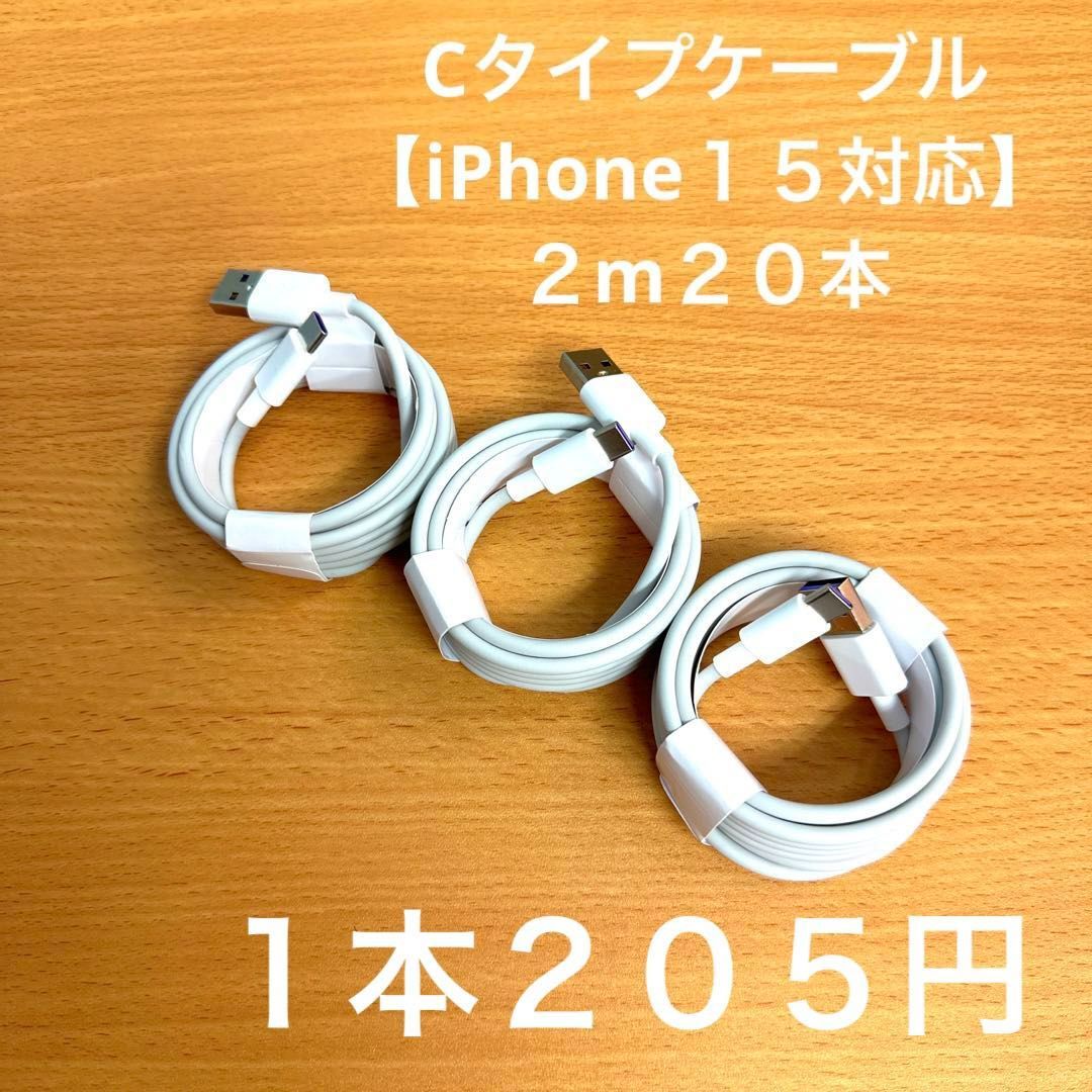 Cタイプコード 2m 20本純正品質lightningケーブルIphone充電器充電