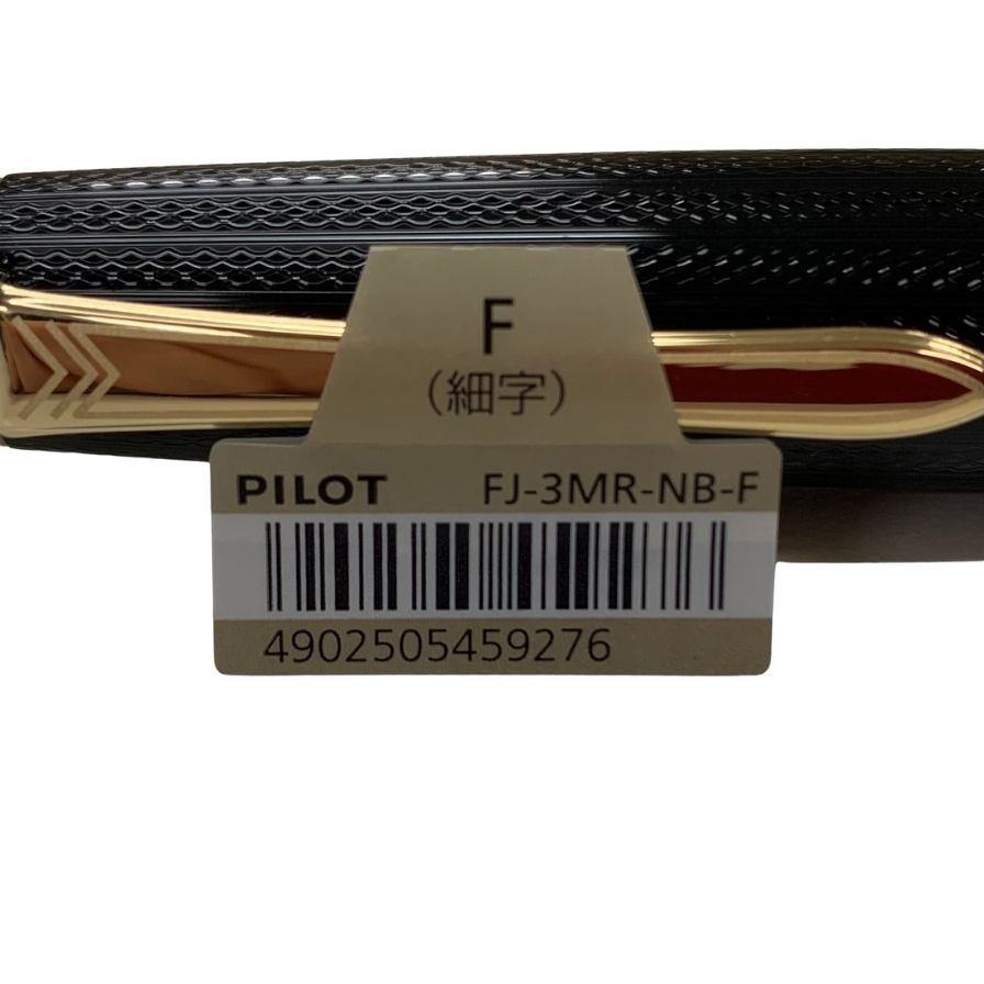 パイロット 万年筆 Justus95 ペン先14K【AFI29】 【公式通販】