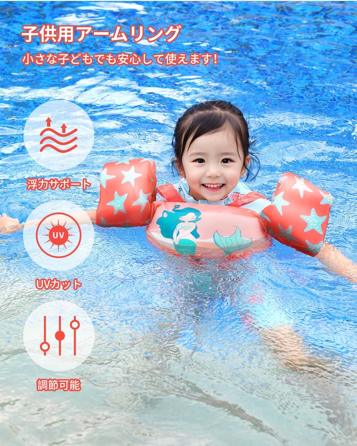 2pcs 織り込め アームリング 子供 浮き輪 腕 アームヘルパー 水遊び 海 