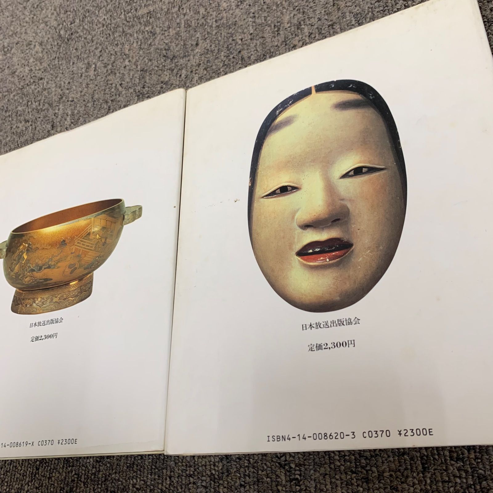 NHK 徳川美術館 全2巻セット ①奥道具の華 ②表道具の美 - メルカリ