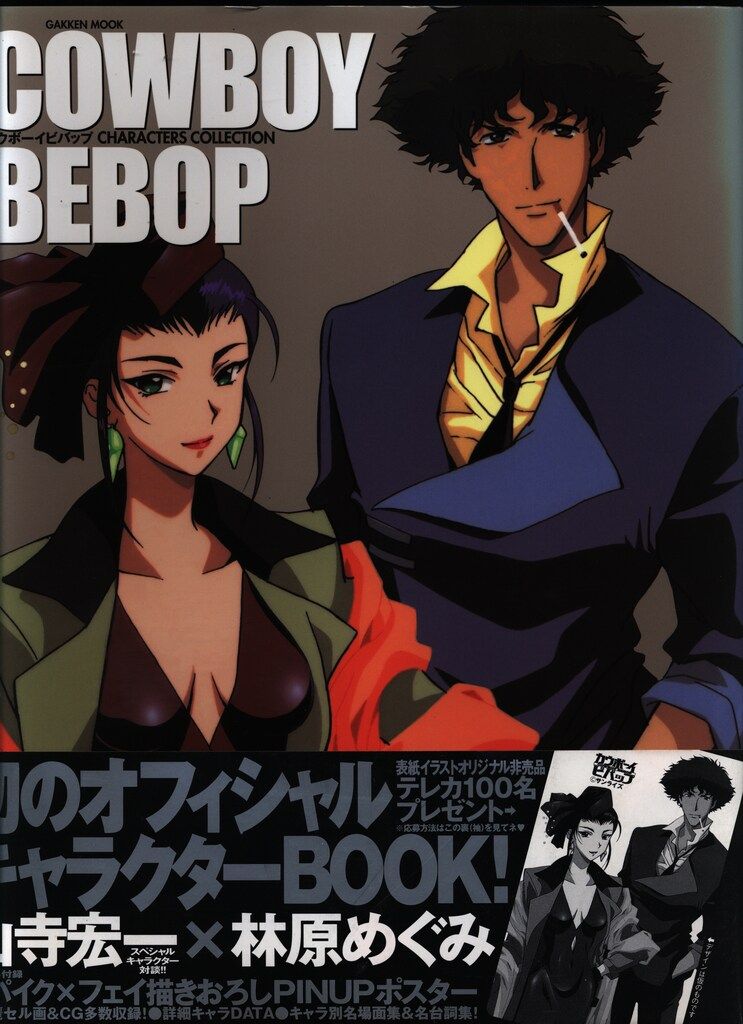 初版】カウボーイビバップ CHARACTERS COLLECTION 【公式通販】
