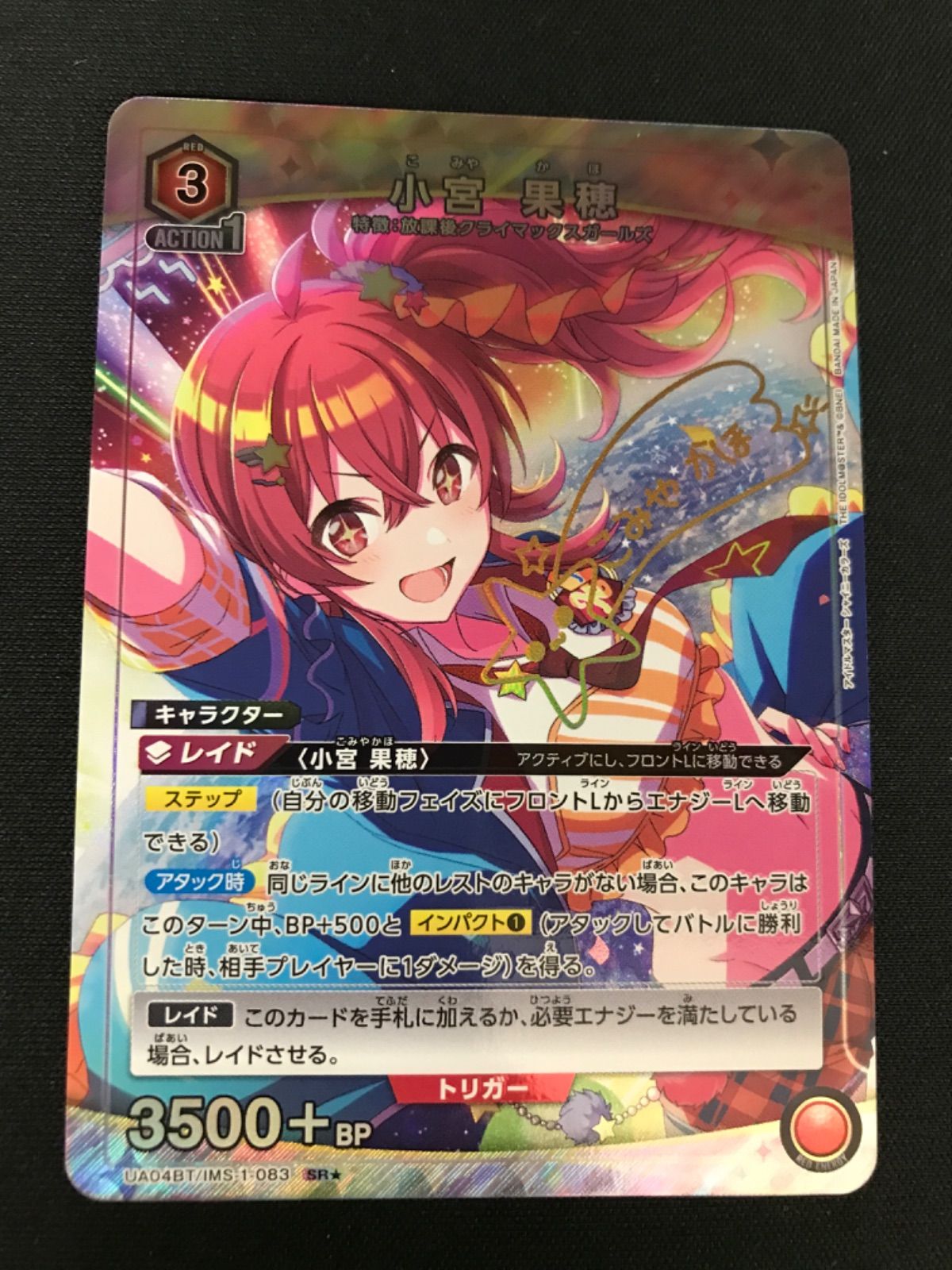ユニオンアリーナ アイドルマスター シャイニーカラーズ 小宮