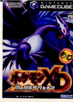 ゲームキューブ ソフト ポケモンXD 闇の旋風ダーク・ルギア ゲームキューブ ソフト ポケモンXD 闇の旋風ダーク・ルギア