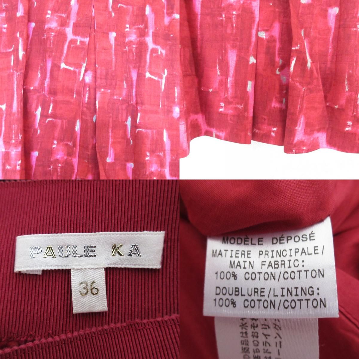 美品 PAULE KA ポールカ シングルジャケット ひざ丈 スカート