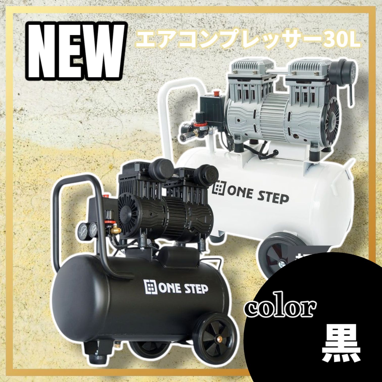 y1885エアーコンプレッサー静音 100v 小型 30L ブラック エアーコンプレッサー 静音 100v 小型 30L ブラック 1885 【公式通販