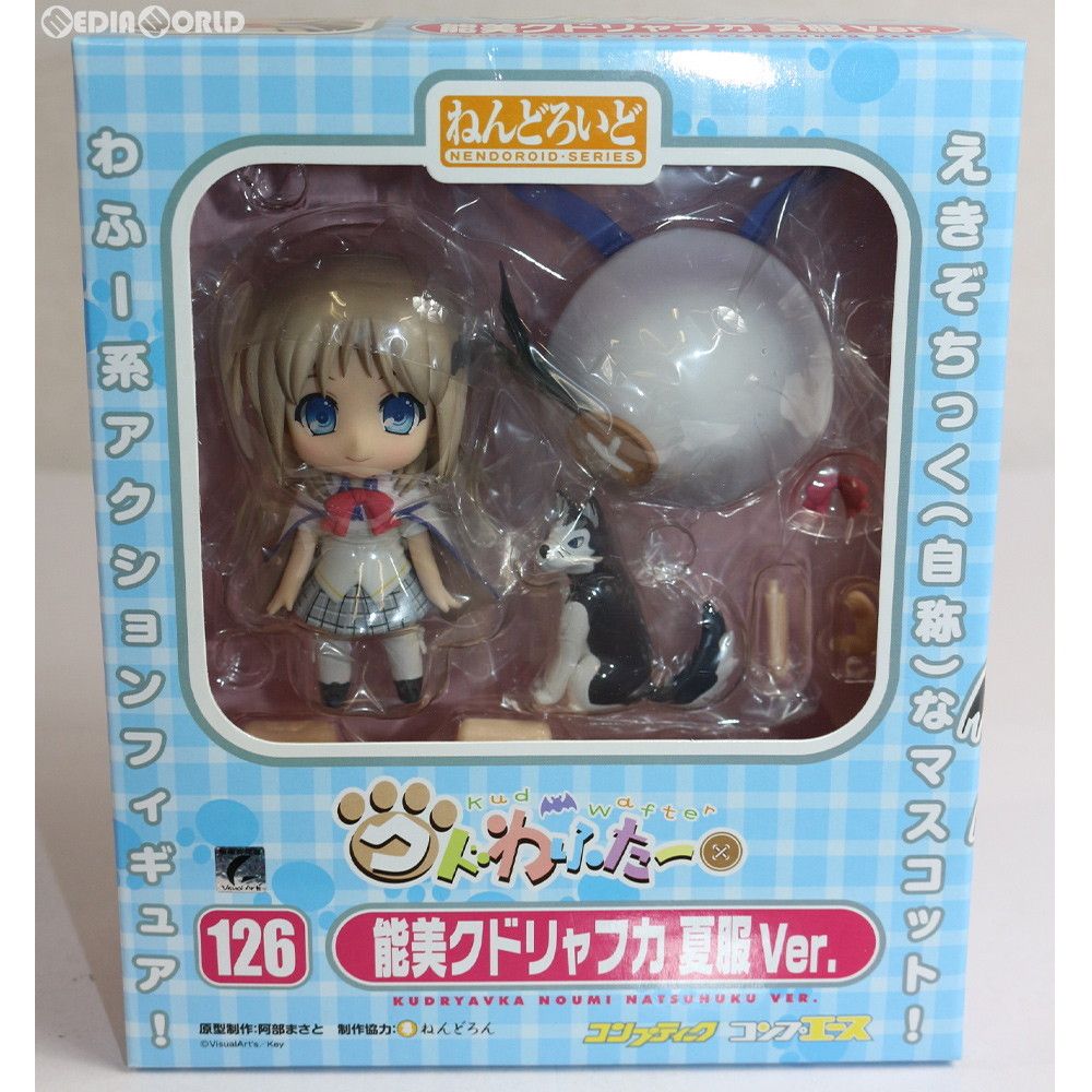 ねんどろいど 126 能美クドリャフカ のうみくどりゃふか 夏服Ver. クドわふたー 完成品 可動フィギュア コンプティーク誌上通販-キャラアニ.com ギフト Gift