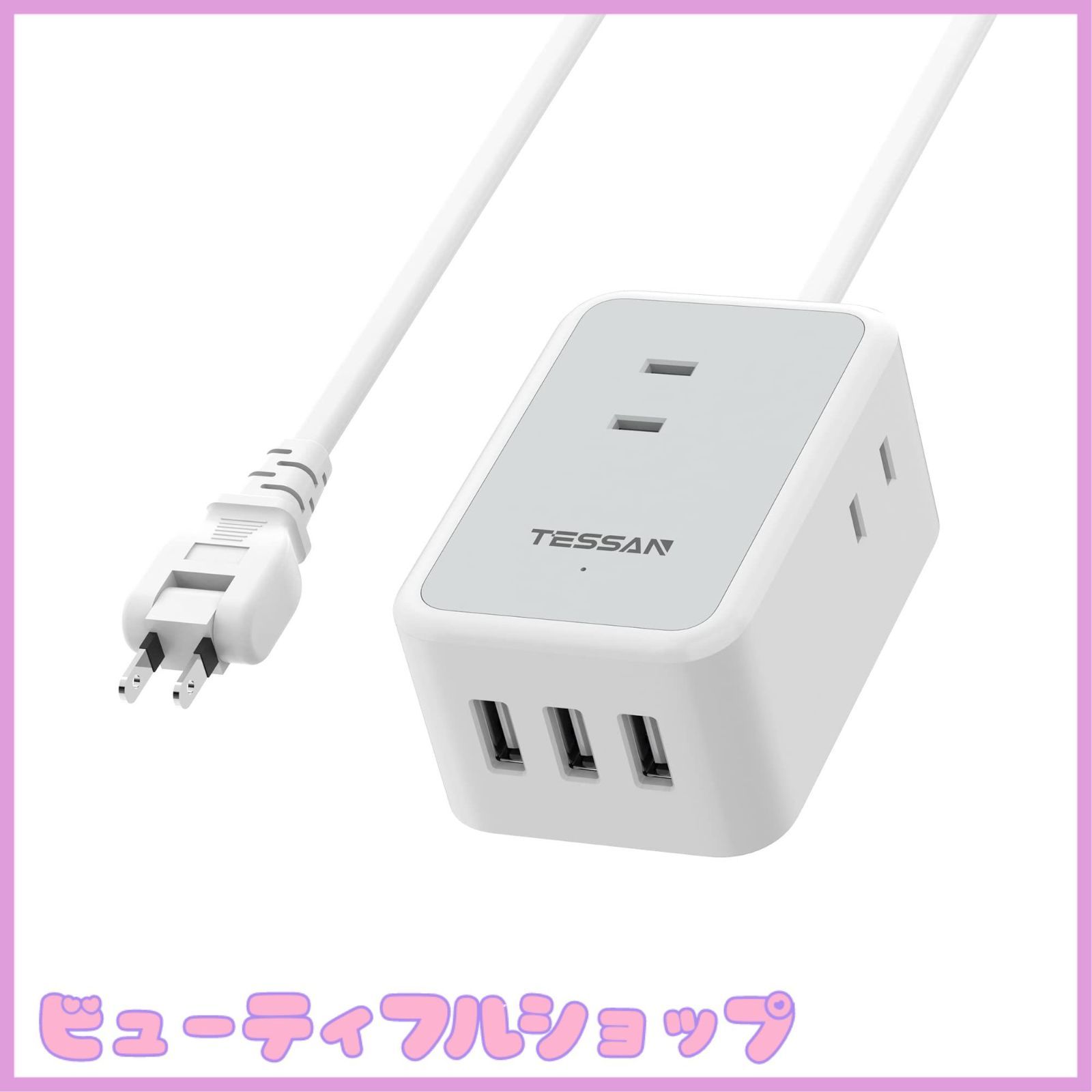 特価】延長コード 2m 電源タップ TESSAN コンセントタップ 延長コード usb付き 3個AC口 三つのUSB-Aポート たこあしコンセント  分岐 テーブルタップ スイングプラグ oaタップ 壁掛け式/卓上に 小型軽量 出張/旅行 メルカリ