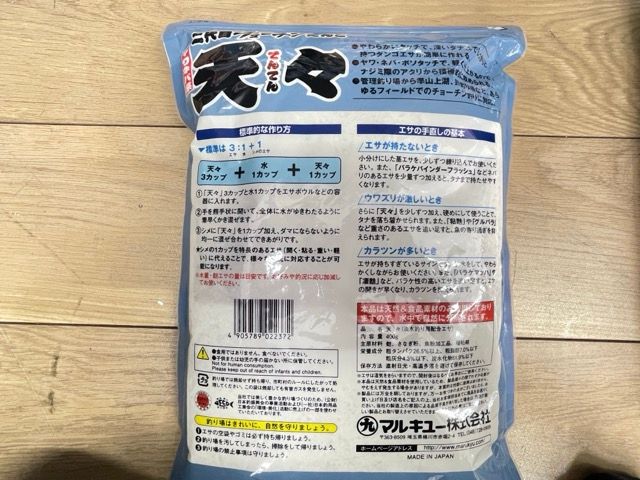 パウダーベイトスーパーセット魚信