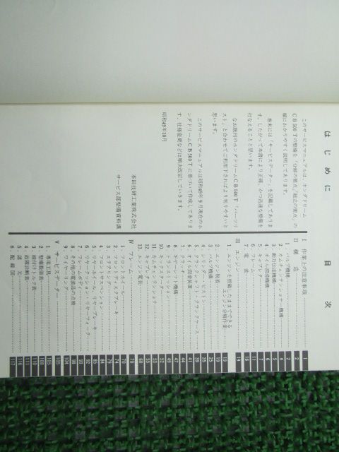 ホンダ CB500T サービスマニュアル　貴重　純正品 グロム（ホンダ） グロム125/GROM125/MSX125A/ABS（2BJ-JC92/8BJ-JC92