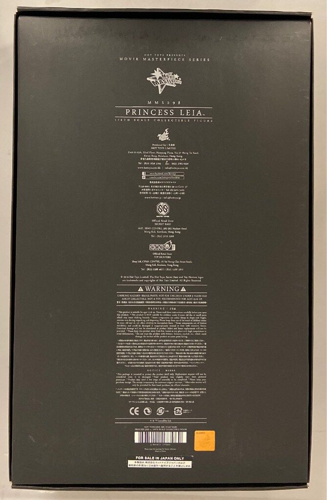 HOTTOYS MOVIE MASTERPIECE PRINCESS LEIA 通常版 MMS298