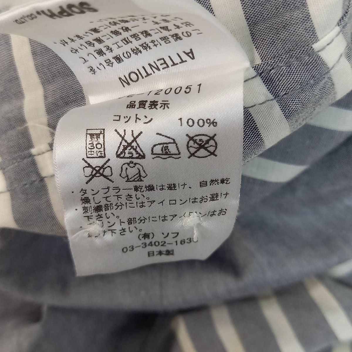 長袖シャツ サイズ1