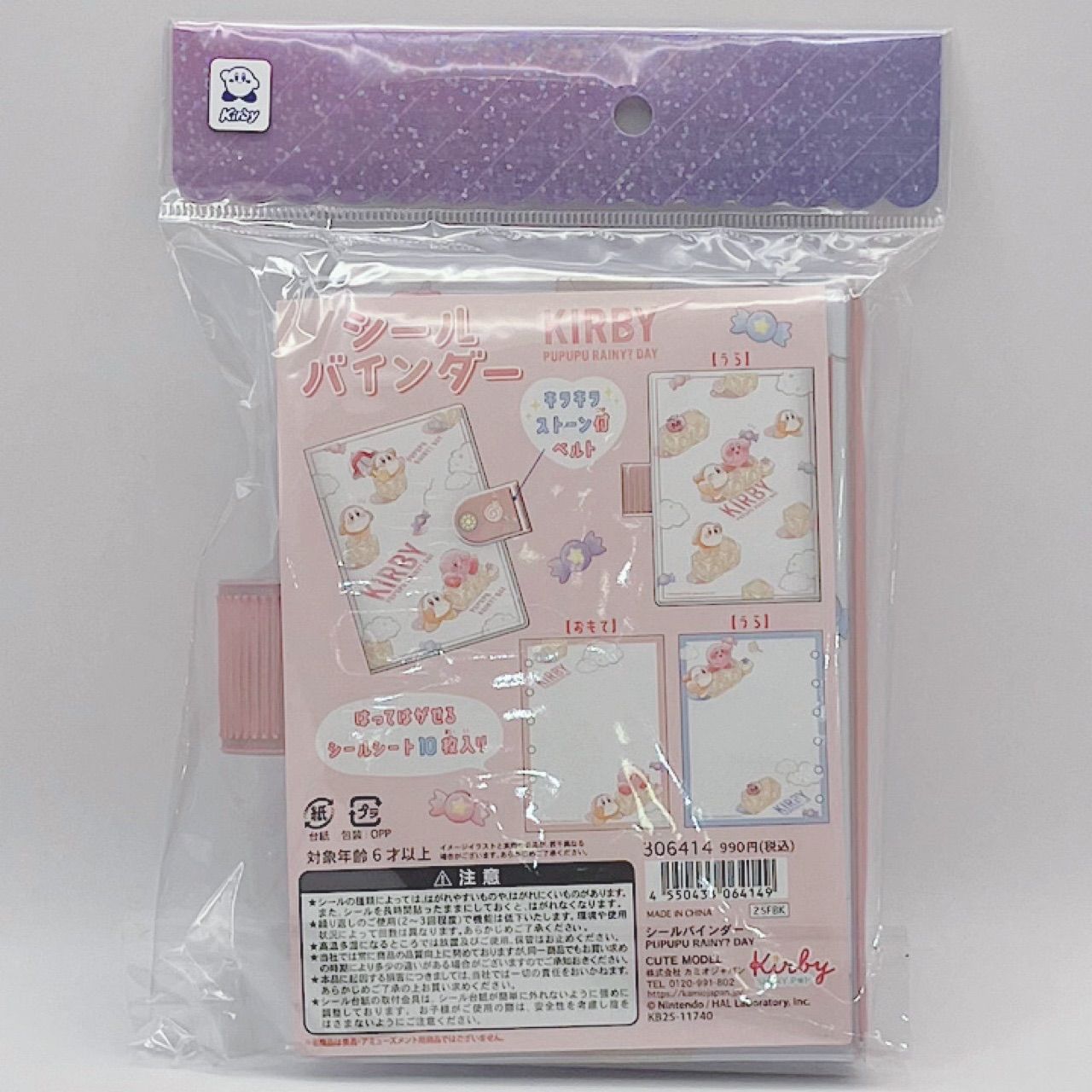 星のカービィ シールバインダー シール帳 ステッカー 収納