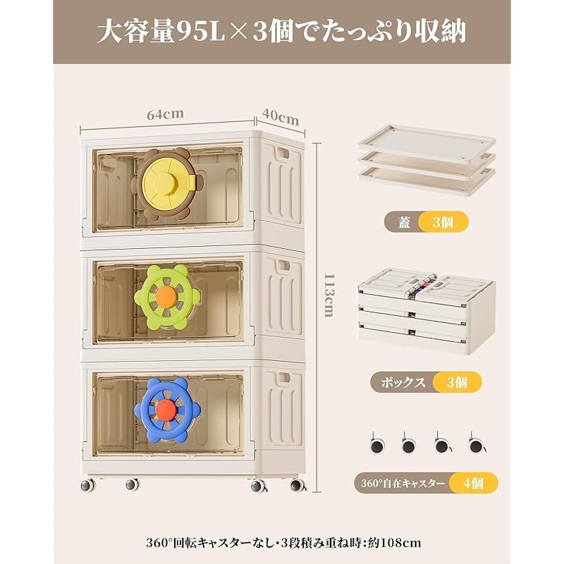 HAIXIN 収納ボックス 折り畳み おもちゃ収納 95L 大容量 衣装ケース 積み重ね 全方向キャスター 透明扉 片手操作 ハンドル付き 組み立て簡単 防塵 3個 0 NEXPOTALLINN_EU