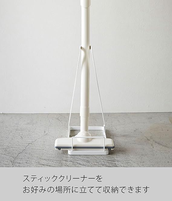【在庫処分】山崎実業(Yamazaki) スティッククリーナースタンド ホワイト 約W15×D24×H38cm プレート Plate コードレス掃除機 スタンド 掃除機スタンド 3275 山崎実業 クリーナースタンド スティッククリーナースタンド ツール 人気商品山崎実業(Yamazaki) ］山崎実業