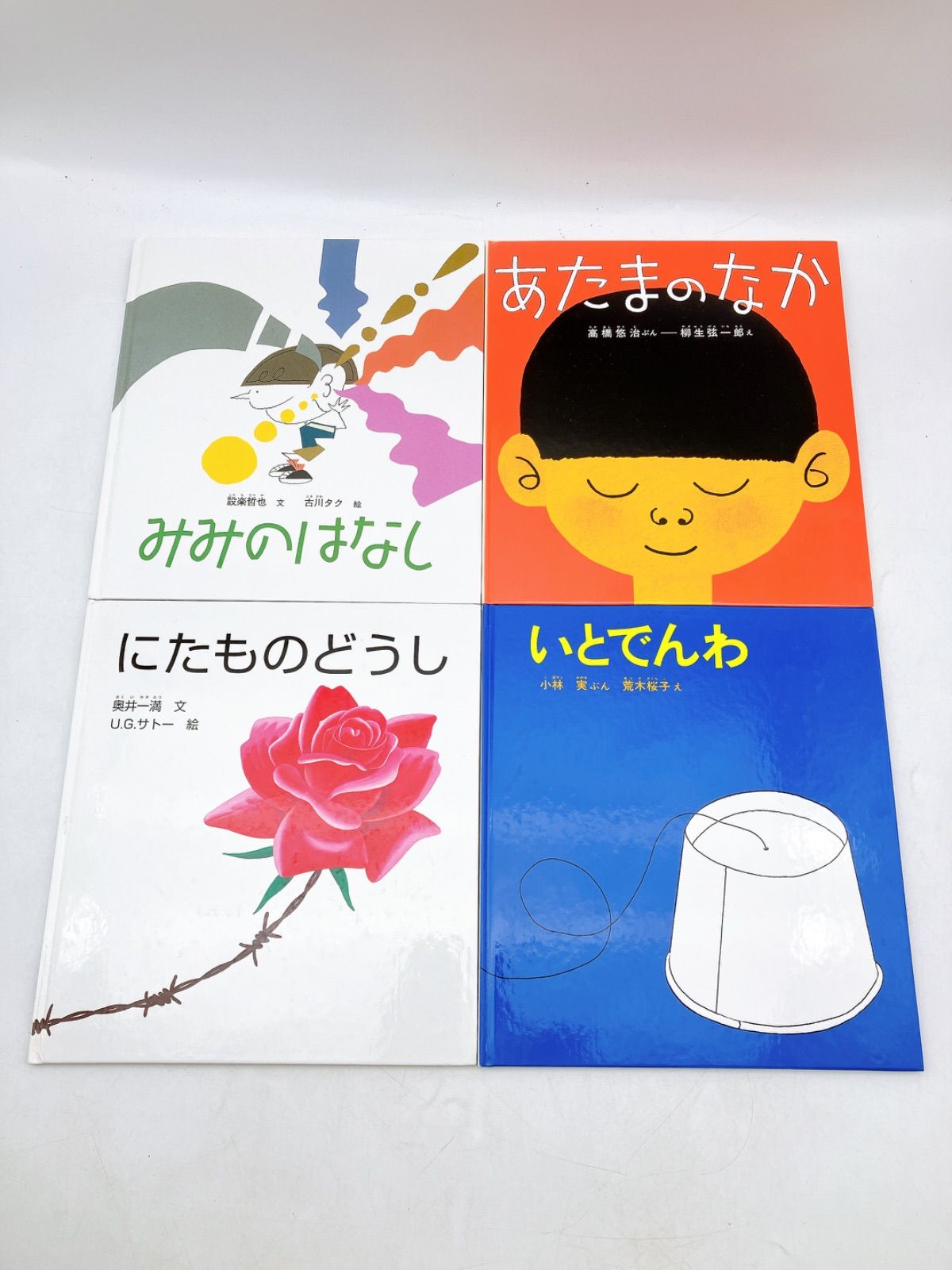 匿名配送　かがくのとも版　知育絵本　全39冊　美品 匿名配送 かがくのとも版 知育絵本 全39冊 美品 かがく