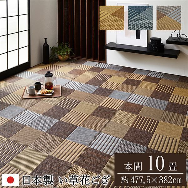 い草 花ござ ラグマット/絨毯 【本間10畳 約477.5×382cm ブルー】
