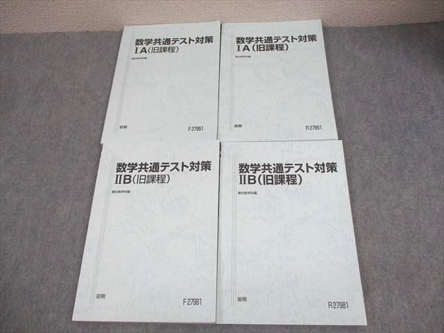 駿台 国語 漢文 共通テスト対策編/漢文A 基礎編 テキスト通年セット 2024 計2冊 宮下典男 031S0D 駿台 国語 漢文 共通テスト対策編/漢文A 基礎編 テキスト通年