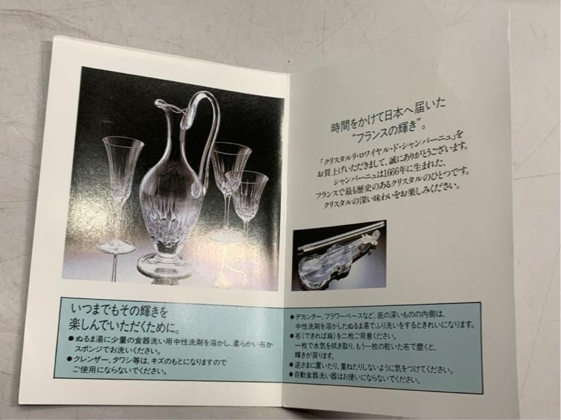 3点まとめ 希少 Royales De Champagne ロイヤル ド シャンパーニュ クリスタル ペアグラス フランス A5325A06 -  メルカリ