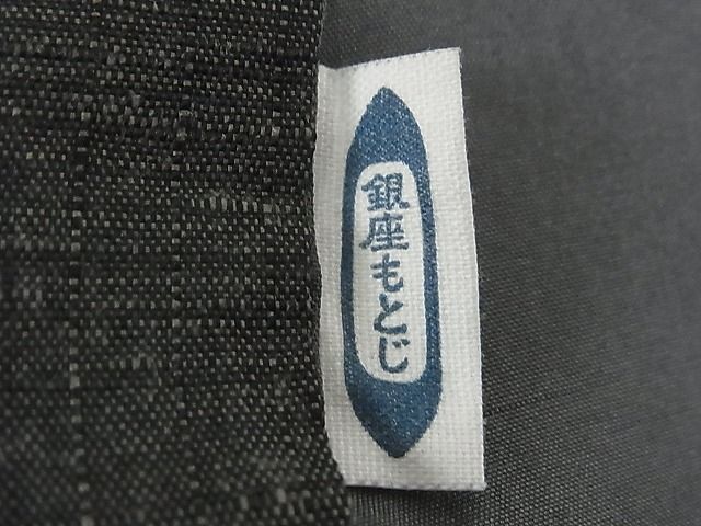 横段文 正絹