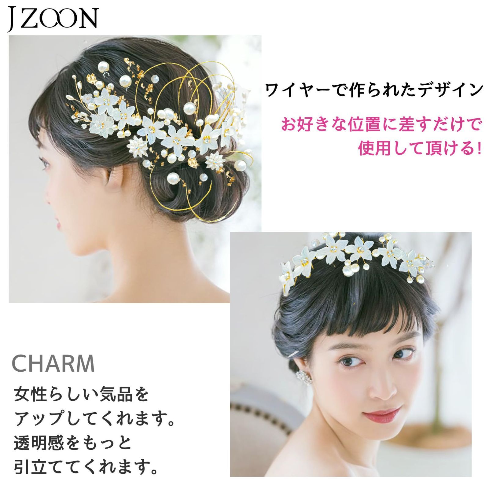 JZOON] 成人式 結婚式 浴衣 髪飾り ヘアアクセサリー かんざし