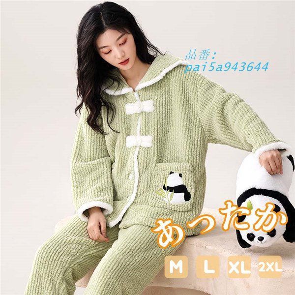 ルームウェア レディース 寝巻き 寝間着 もこもこ フ着る毛布 冬 暖かい パジャマ 長袖 かわいい プレゼント pai5a943644