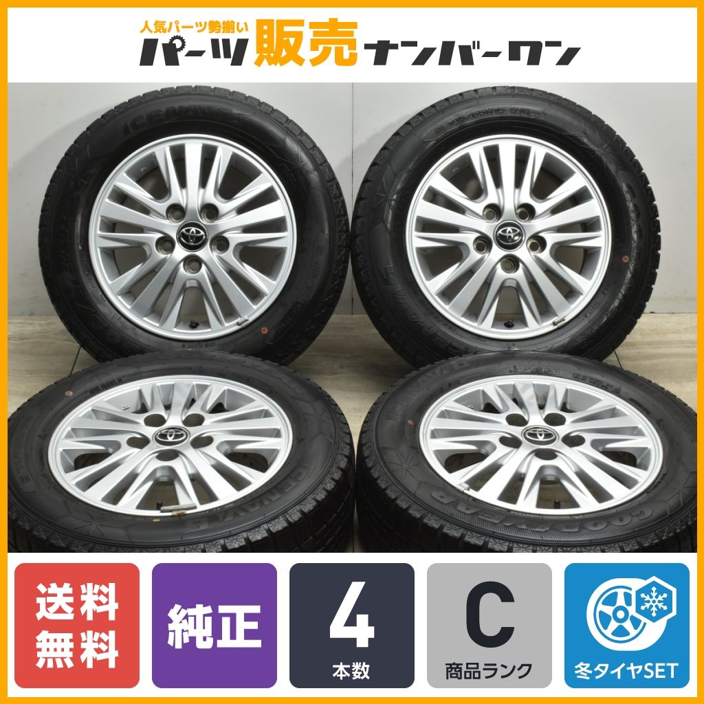 【良好品】トヨタ 80 ヴォクシー 純正 15in 6J +50 PCD114.3 グッドイヤー アイスナビ6 195/65R15 ノア エスクァイア 流用 送料無料