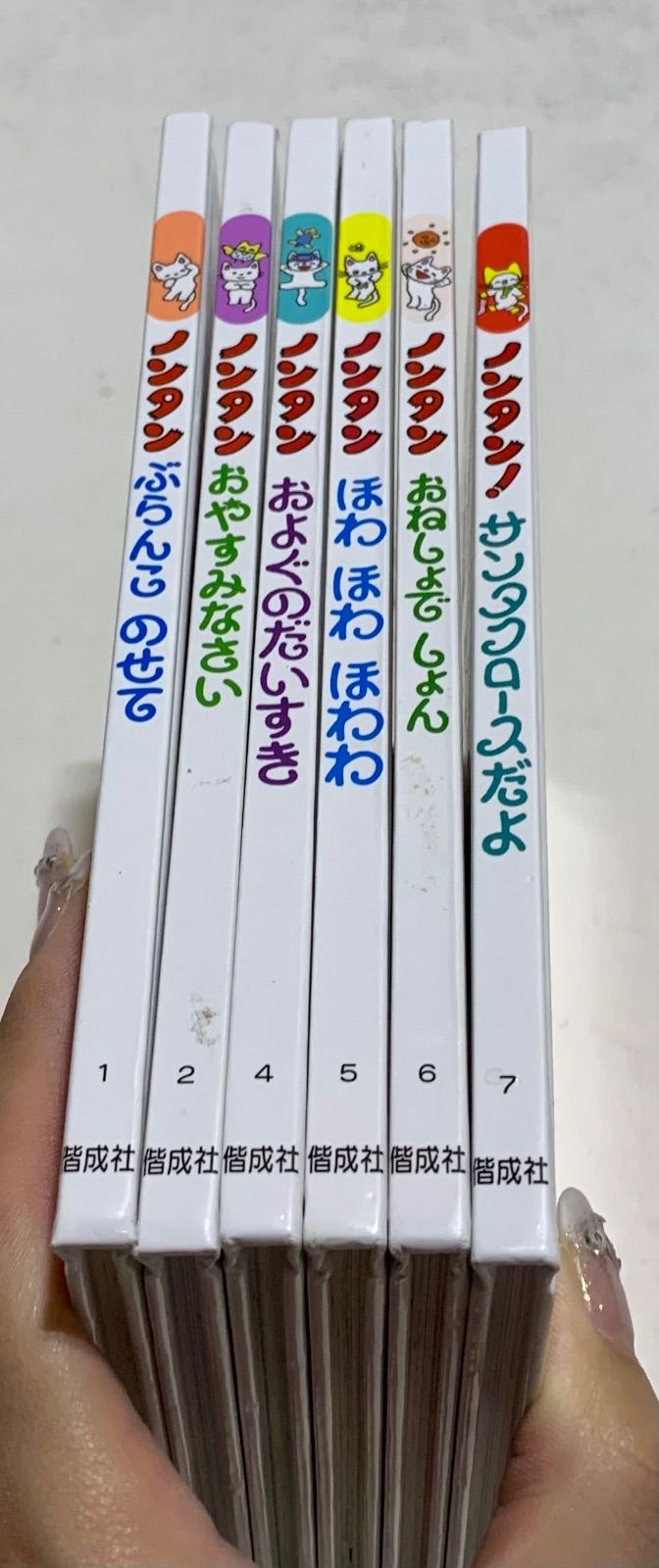 ノンタン 絵本 6冊まとめ売り - メルカリ