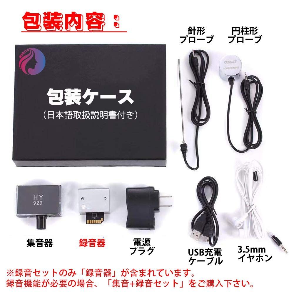 録音