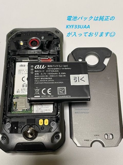 京セラ TORQUE X01 KYF33 シルバー au 判定〇 SIMフリー - メルカリ