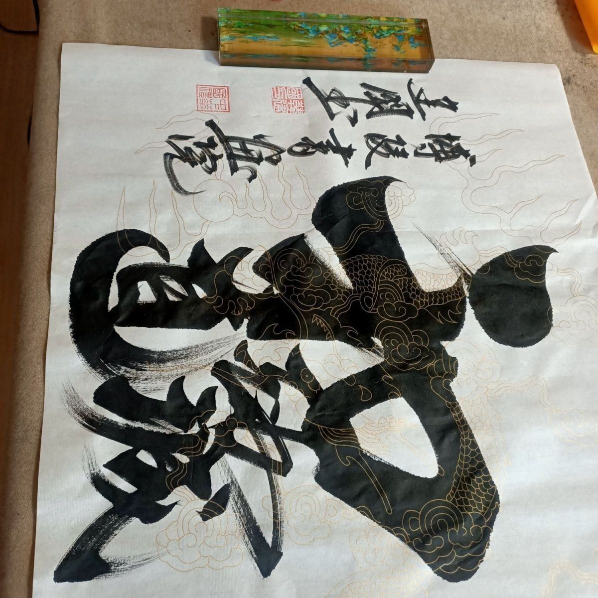 肉筆作品 天地人和十六字 肉筆 中国書道 書道 中国美術品 表装